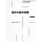  проект. основы знания земля запись сборник олень остров строительство общественные сооружения проект книга@ часть / сборник 