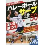 текущий . скидка ...! волейбол Saab обязательно .. отметка 50o-ka волейбол Club /..