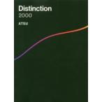 Distinction 2000 ATSU／著 英単語、熟語の本 - 最