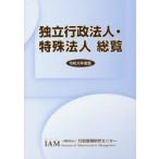  independent административное право человек * особый юридическое лицо общий просмотр . мир изначальный года выпуск 