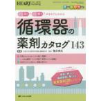  круговорот контейнер. медицинский каталог 143.. быть эффективным?.. использующий?. целиком понимать все цвет . кроме того, . изначальный / редактирование 
