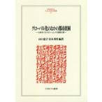  свечение bar . среди город .. большой город что касается Homless. международный сравнение Yamaguchi ../ сборник работа Aoki превосходящий мужчина / сборник работа 