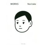 WORKS Noritake/ работа 