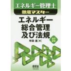  энергия управление . тщательный тормозные колодки энергия обобщенный управление и закон . половина рисовое поле ./ работа 