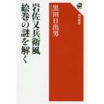  скала . кроме того, .. способ . шт. загадка ... чёрный рисовое поле день . мужчина / работа 