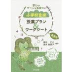 ...g-n. полнота делать! начальная школа музыка . индустрия план & Work сиденье старшие классы Цу рисовое поле правильный ./ сборник работа sake . прекрасный ../ сборник работа 