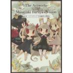 The　Artworks　of　Masayuki　Furuya’s　Vision　日本一ソフトウェア古谷優幸の世界　古谷優幸/〔著〕