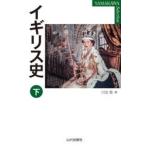  Англия история Симокава север ./ сборник 
