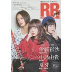 ROCK　AND　READ　girls　読むロックガールマガジン　003