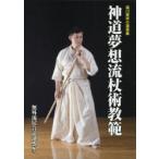  синтоизм сон .. трость ... соль река ... . внутри . нет вне . иайдо полосный ./ сборник работа 