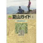  Hokkaido лето гора гид 4 день высота гора .. гора . Hasegawa ./ работа ..../ работа слива ../ работа 