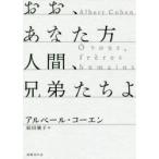 o., вы person человек, родственная ...aru вуаль *ko-en/ работа . рисовое поле ../ перевод 