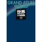  мир большой атлас слива .. Хара /.. Sato ./.. запад река ./. модифицировано .. Хара /..