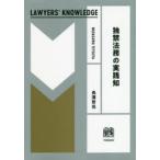 . запрет закон .. практика . длина .../ работа 