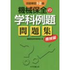 . талант сертификация 1*2 класс механизм гарантия все. школьный предмет пример . рабочая тетрадь механизм сборник механизм гарантия все изучение комитет / сборник 