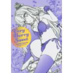 Very‐Berry‐Sweet　FUJIMA　TAKUYA　Rough　＆　Line　Art　藤真拓哉/著