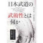  Япония будо. ... - какой-либо sapiens. сырой ... сила .. рисовое поле документ Akira / сборник работа большой гарантия дерево блестящий самец / сборник работа 