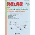 ... освобождение .vol.28no.4(2020-7 месяц номер ) Basic ANCA относящийся кровеносный сосуд .. болезнь . изучение Clinical IgG4 относящийся болезнь. новый развитие [... освобождение .] редактирование комитет / редактирование 