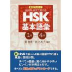 HSK основы язык . товар . другой * пример документ ....1 класс -4 класс звук загрузка версия . весна ./ сборник работа .. прекрасный ./ сборник работа 