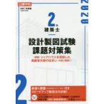 день ...2 класс строительство . проект чертёж экзамен урок . меры сборник . мир 2 года выпуск день ... обучающий материал изучение ./ сборник работа 