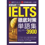  оценка . прямая связь!IELTS тщательный меры одиночный язык сборник 3900ke ведро * Dan / работа 