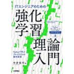 IT инженер поэтому. усиленный учеба теория введение Python...arugo ритм. работа .. средний .../ работа 