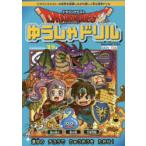 ドラゴンクエストゆうしゃドリル小学校低学年向け漢字編　推奨学年:1年生