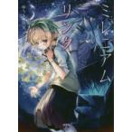  millenium ссылка . ослабленное крепление подлинный реальный / работа 