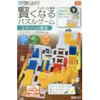Yahoo! Yahoo!ショッピング(ヤフー ショッピング)賢くなるパズルゲーム　エジソンの電球　ワンダーラボ　監修