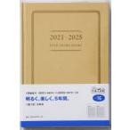 5年横線当用新日記[ベージュ]連用日記　A5判上製・クリアカバーイエローNo．16(2021年版1月始まり)