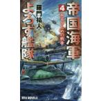 . страна военно-морской флот .....4 мир flat поэтому. война ... человек / работа 