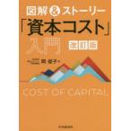  иллюстрация & -тактный - Lee [.книга@ затраты ] введение холм ../ работа 