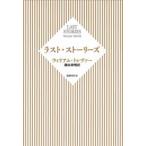  последний * -тактный - Lee z William *toreva-/ работа . дерево Nobuaki / перевод 