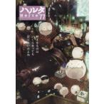  Hal tavolume77(2020AUGUST)