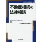  недвижимость ... закон консультации Yoshida . flat закон офисная работа место / сборник 