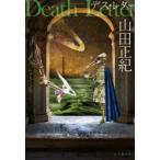 tes* письмо Yamada Masaki /( работа )