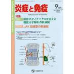 ... освобождение .vol.28no.5(2020-9 месяц номер ) Basic. труба. Dyna Miku s. главный .. функция минут .... новый развитие Clinical JAK.. лекарство. новый развитие [... освобождение .] редактирование комитет / редактирование 