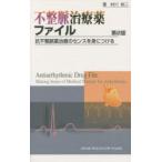  не целый . лекарство файл . не целый . лекарство терапия. чувство ... присоединение .. река . 2 / работа 