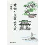  Aichi Сикоку . место. . большой .. flat / работа большой закон колесо ./..