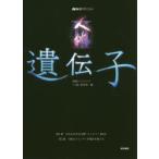  тело человека 2...NHK специальный [ тело человека ] брать материал ./ сборник 