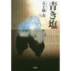  синий . соль . 10 гроза сила / работа 