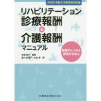 li - bilite-shon медицинская ..& уход .. manual система. ....... ...книга@.../ сборник работа Kanazawa . Цу ./ работа . рисовое поле ./ работа 