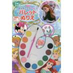 ディズニーガールズ　パレットぬりえ
