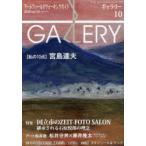 Yahoo! Yahoo!ショッピング(ヤフー ショッピング)ギャラリー　アートフィールドウォーキングガイド　2020Vol．10　〈私の10点〉宮島達夫