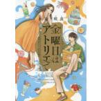  пятница. следы lie.2. рисовое поле . хорошо / работа 