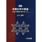  иметь машина химия. теория студент. вопрос . ответ . Note Yamaguchi . Akira / работа 