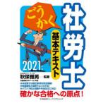 .... Labor and Social Security Attorney основы текст 2021 год версия осень гарантия . мужчина /. работа .. учет zemina-ru/ вместе работа 