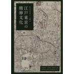  фирма храм .. из .. Edo Tokyo. . бог культура средний остров ../ редактирование . видеть ../ редактирование Sato лен ./ редактирование 