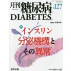  ежемесячный диабет 12- 7