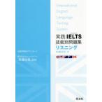 практика IELTS. талант другой рабочая тетрадь белка человек g сосна . гарантия ./ работа 